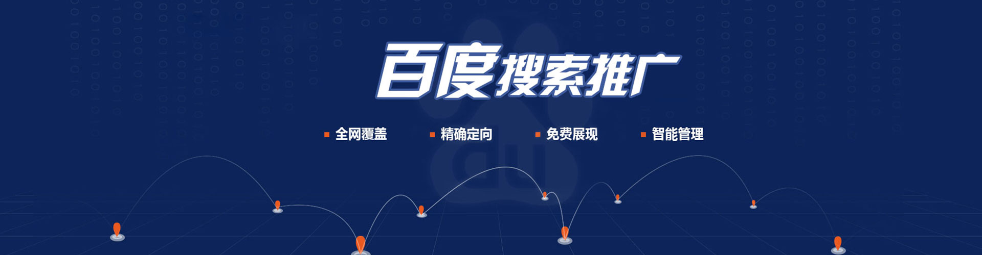 英吉沙推广竞价